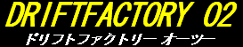 ラジコンドリフト動画